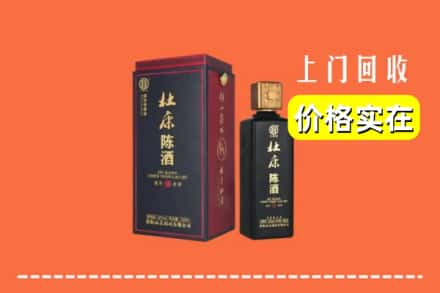 浪卡子县回收杜康