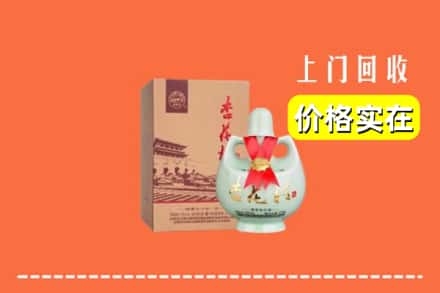 浪卡子县回收杏花村酒