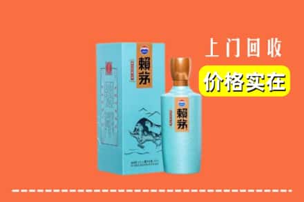 浪卡子县回收赖茅