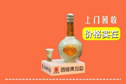 浪卡子县回收四特酒