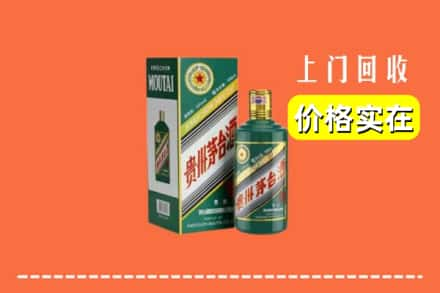 浪卡子县回收纪念茅台酒