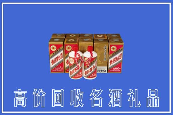 收购资讯:浪卡子县回收茅台酒多少钱